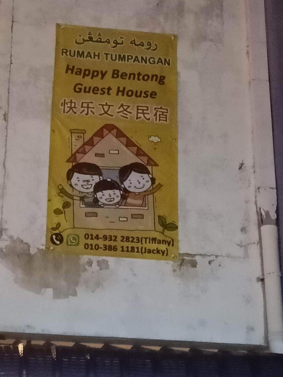 Happy Bentong Guest House Екстериор снимка